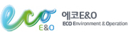 에코 E&O